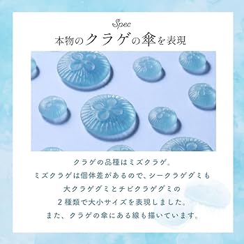 Amazon | 【公式限定】カンロ Kanro シークラゲグミ 99g (ケース